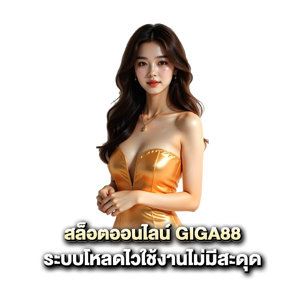 giga88