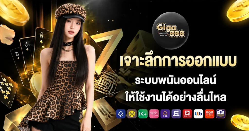 giga888